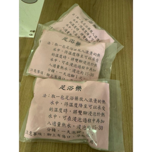 500足浴包（客製品勿下標）