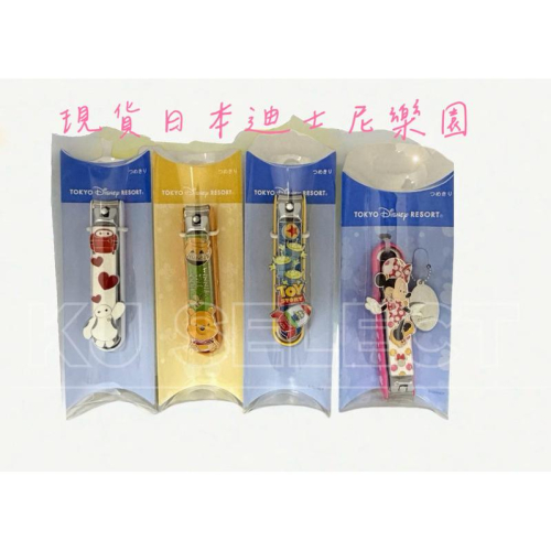 kJ selsct?現貨～東京迪士尼~限定商品 日本製??指甲剪