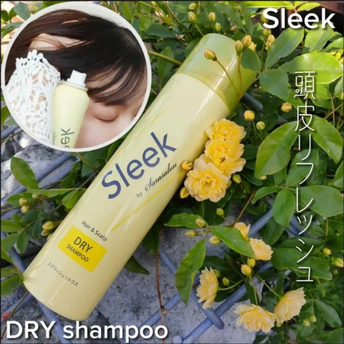 現貨 日本 SLEEK 保養級乾洗髮噴霧 100g 乾洗髮 水解蠶絲蛋白 保養級 Miidel x Sleek