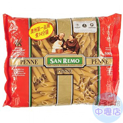 【柚子烘焙材料】SAN REMO聖雷蒙 尖管麵_500g SEN REMO 原裝進口 筆尖麵筆尖形義大利麵斜尖管麵筆管麵