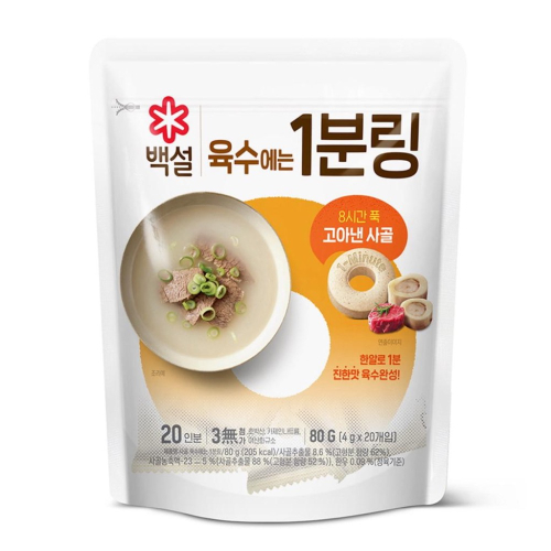 【韓國 ??CJ】濃縮牛骨高湯錠 80g (20入) | 韓式雪濃湯底 | 快速溶解 | 萬用高湯塊 | 露營料理