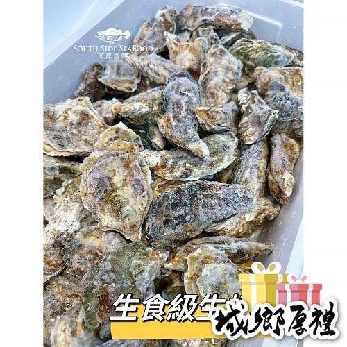 【南岸海鮮】生食級廣島生蠔-1公斤