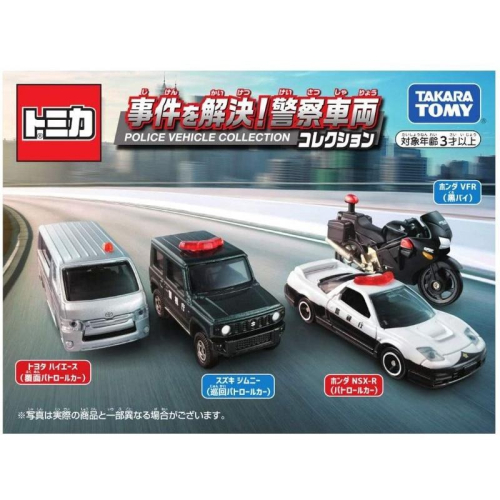?現貨?tomica 2021警察車輛