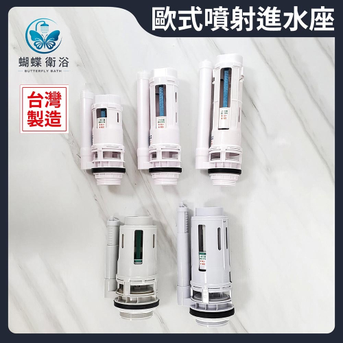 蝴蝶衛浴~【歐式噴射2段出水 大小噴射】台製.友源.2段出水頭.大小號分開.馬桶排水器.噴射馬桶用.馬桶落水器