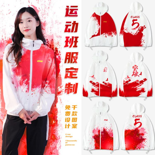 衛衣 全身印潮流風衣外套班服訂製印logo耐穿工作服學生運動會套裝