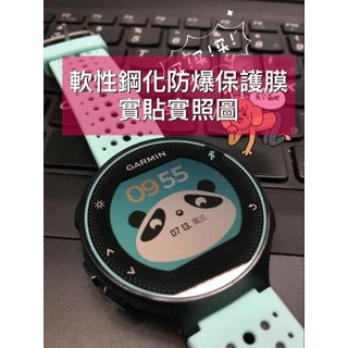 $娜娜手錶貼膜$ 現貨 Garmin 225 235 630 軟性鋼化防爆保護膜 +鑽石膜手錶保護膜貼膜共4張