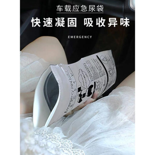拋棄式應急小便尿袋 嘔吐袋 戶外露營隨身尿袋