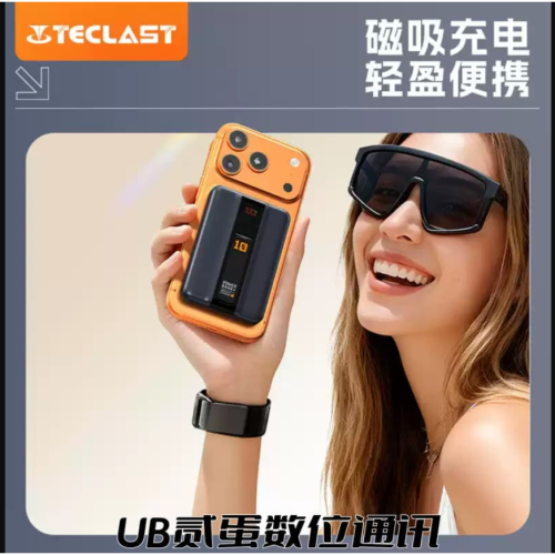 門市售後｜Ub貳蛋數位｜Teclast台電K10Pro 10000mAh磁吸三合一移動充電寶