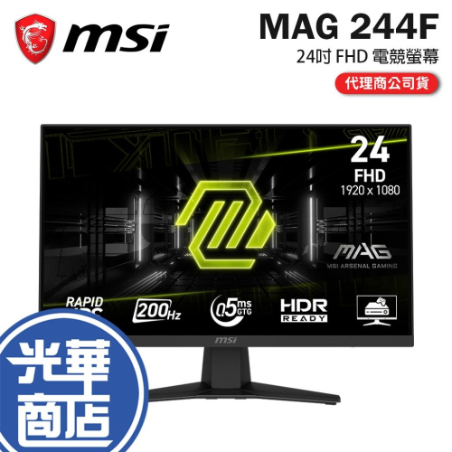 MSI 微星 MAG 244F 24吋 FHD 電競螢幕 200Hz／IPS／0.5ms／96%P3 光華