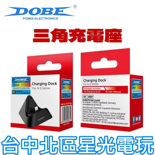 【NS2週邊】☆ DOBE Switch2 三角充電座 直立架 便攜式遊戲底座 ☆【台中星光】TNS-3170