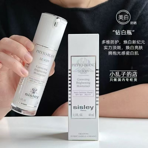 希思黎鑽白瓶防護乳40ml