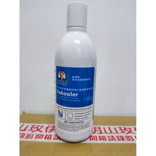 穆拉德 呀口樂外密體固呀潔口高濃度外密體保養原液(350ml) 呀口樂漱口水