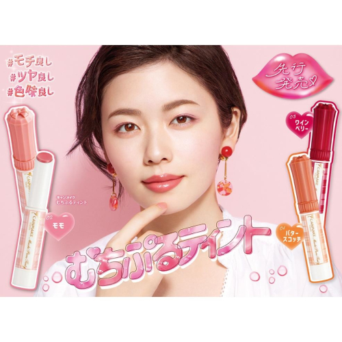【現貨在台，當日寄出】na的美妝 ?CANMAKE 2023年最新持久滋潤豐潤唇膏
