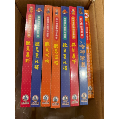 禾流四本書（獅子）