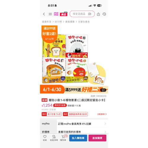 麵包小偷1-2