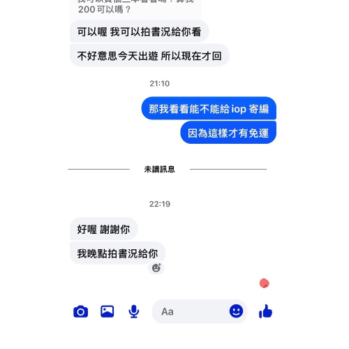 二手巧虎書