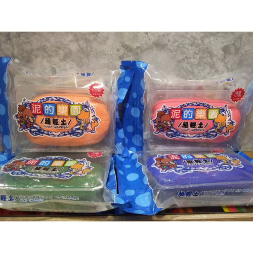 藝城美術~泥的樂園 超輕土 220g 哈比特 超輕土 4色 輕黏土-紙黏土-人物 . 模型 . 公仔~細膩質感加分!!