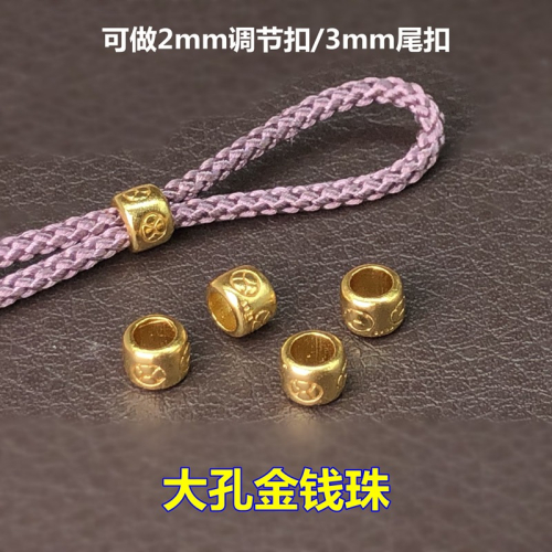 S925純銀鍍金大孔金錢珠2mm繩調節扣3mm繩子尾扣DIY編織手繩配件