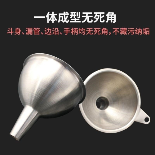 漏斗304不銹鋼酒漏倒油級商用大小號口徑迷你漏斗