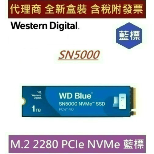 全新 現貨 含發票 WD SN5000 SN5100 500GB 1TB NVMe M.2 PCIe 4.0 固態硬碟