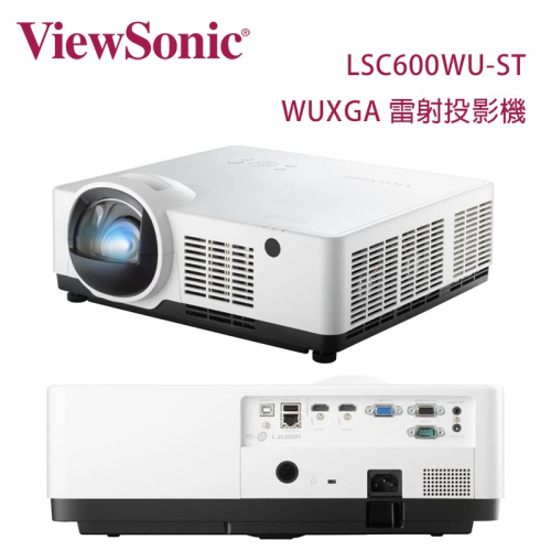 ViewSonic 優派 LSC600WU-ST WUXGA 短焦雷射投影機 6,000 流明
