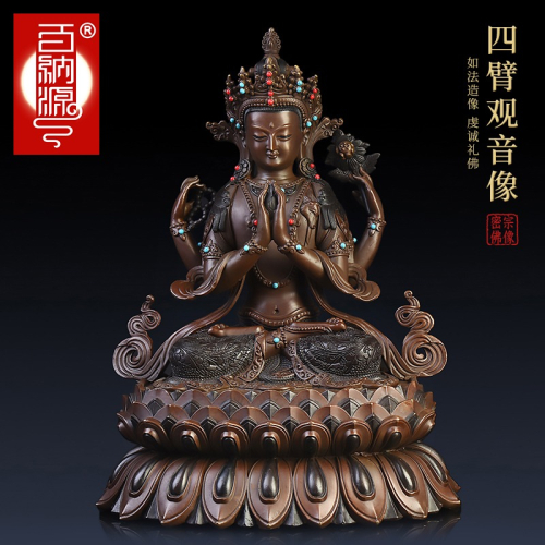 百納源 四臂觀音佛像黃銅四臂觀音擺件藏傳密宗菩薩尼泊爾工藝