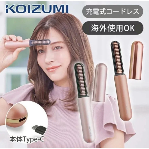 Koizumi 二代瀏海梳