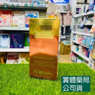 藥局?現貨_髮利明 咖啡因舒壓養髮液 60ml/瓶 (原:紓壓賦活養髮素 )