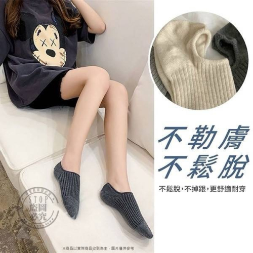 《超百搭》素色船型襪（男女適用）