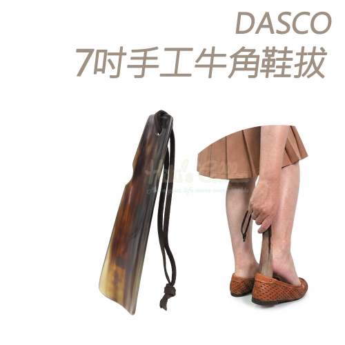 糊塗鞋匠 優質鞋材 A41 英國DASCO7吋手工牛角鞋拔 1支 長度約18cm 天然牛角鞋拔 牛角短鞋拔
