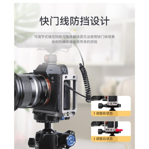 快速出貨 耐司NISI 通用L型快拆板 1/4孔位 豎拍板 直角快拆板 L板 翻轉螢幕適用