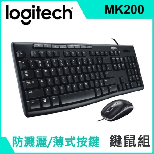 ~協明~ Logitech 羅技 MK200 USB鍵盤滑鼠組 / 一箱10組含稅免運