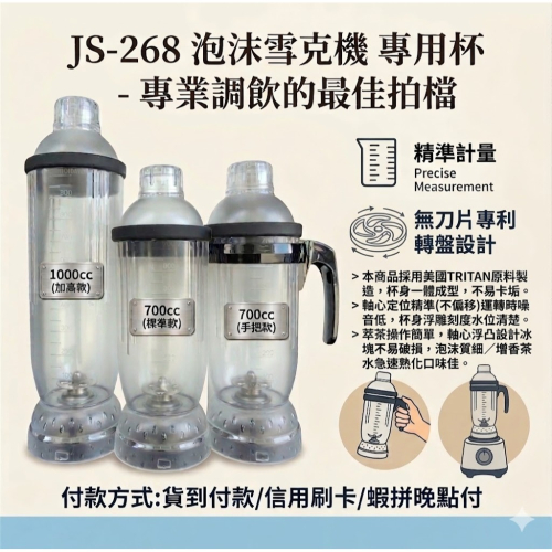 泡沫雪克杯1000cc(一體成型)