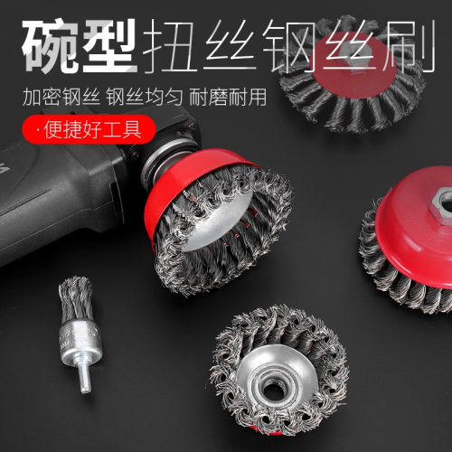 碗型扭絲鋼絲輪金屬打磨除銹磨盤麻花型除銹鋼絲刷角磨機用鋼絲刷