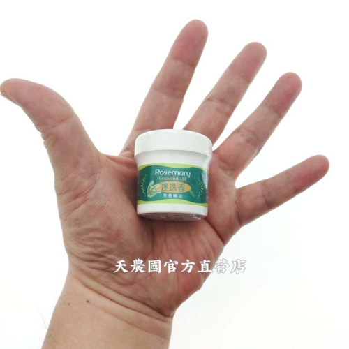 [天農國]富強森昆娜迷迭香精油霜(中30g)*1罐~現貨含稅可刷卡可宅配