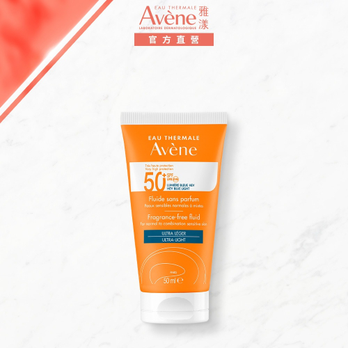 雅漾超能輕感防曬液(無香)SPF50+50ml