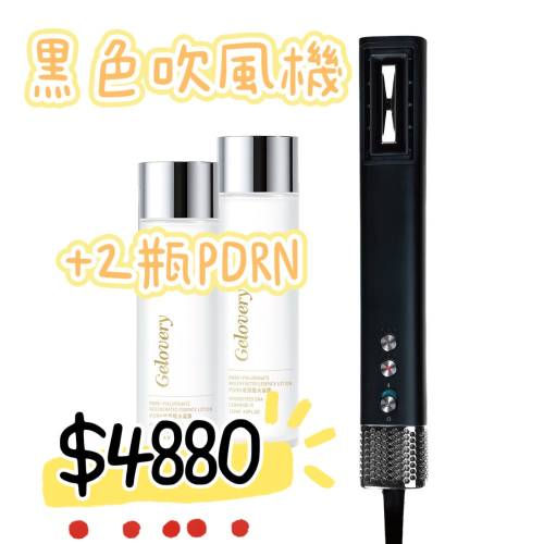 [現貨] 沙龍級水離子吹風機 (黑) 「送」PDRN水凝露2罐
