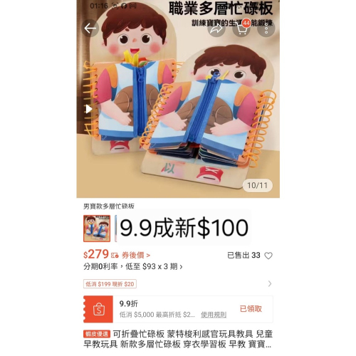 揹巾
