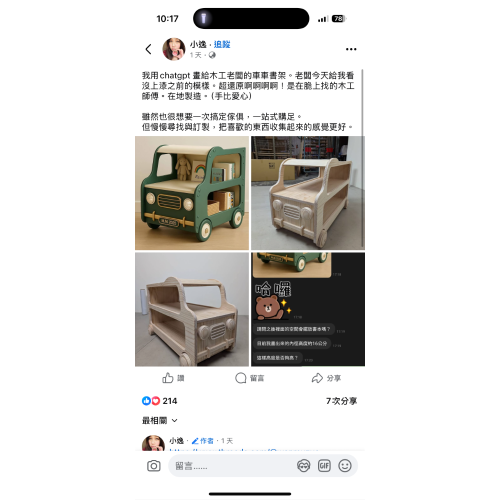 雜物