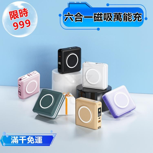 ☆C&C☆15000mAH行動電源 多功能行動電源 充電器+行動充 全方位行動電源 萬能充PRO 六合一行動電源
