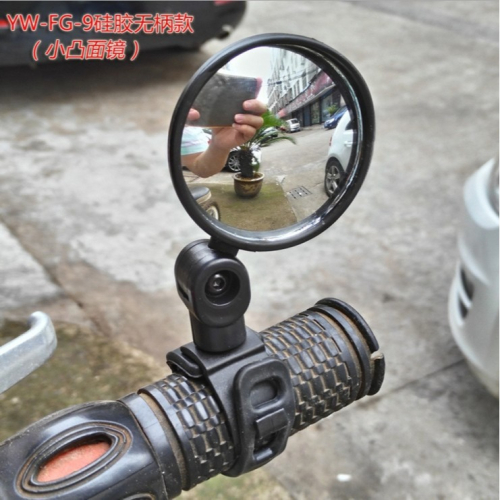 自行車後視鏡 廣角凸面鏡 單車反光鏡 山地車後視鏡 硅膠柄後視鏡