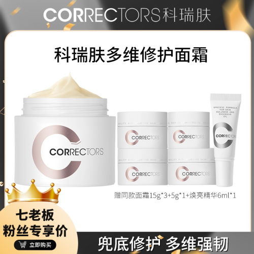 ?全館免運?【全膚質】科瑞膚多維智禦修護乳霜舒緩修護褪紅維穩強韌屏障 七老闆 七老板 三只羊 瘋狂小楊哥 推薦