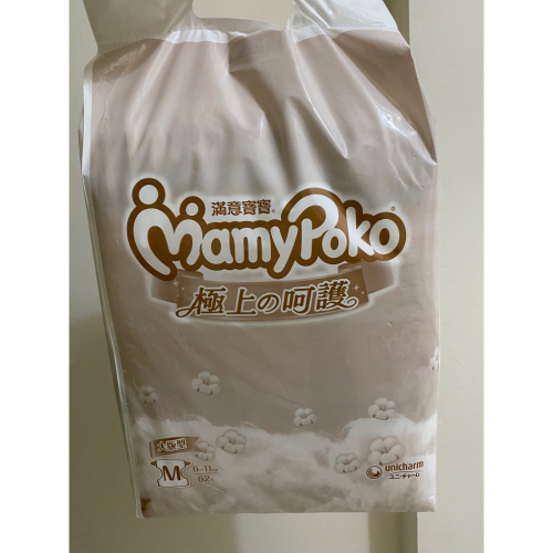 尿布