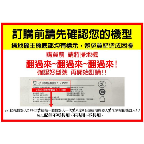 台灣現貨 小米米家2代掃地機器人掃拖機2PRO配件6件組過濾網邊刷抹布主滾刷 濾芯~可水洗