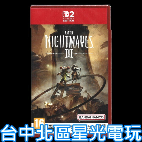 【NS2原版片】☆ Switch 2 小小夢魘 3 ☆ 中文版全新品【台中星光電玩】