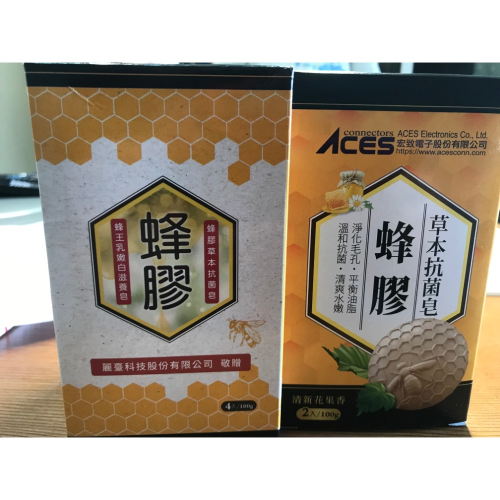 蜂膠草本抗菌皂2入