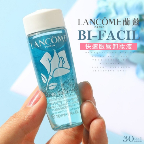 ?全球最暢銷的眼唇卸妝液！ ?LANCOME蘭蔻 快速眼唇卸妝液30ML