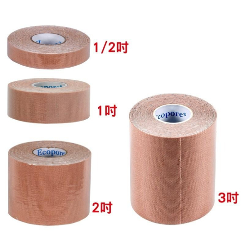 Ecopore 春田宜拉膠帶 膚色 (單入/袋)【醫康生活家】