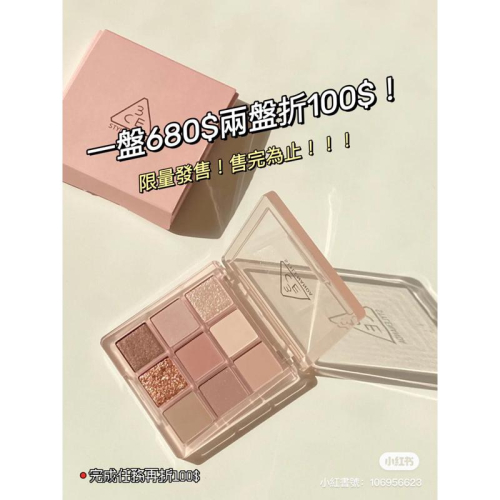 新品現貨｜官方授權???? 九宮格眼影盤?正品有防偽⚜️