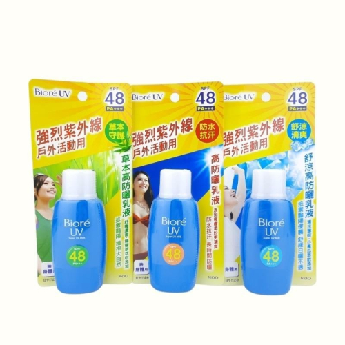 《現貨 開發票》 Biore 蜜妮 高防曬乳液 SPF48 50ml 草本守護 舒涼清爽 蜜妮防曬